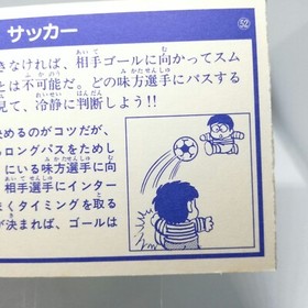 52 Soccer Nintendo Family Computer Victory Card Book Vol.1 1986 RETRO JAPAN