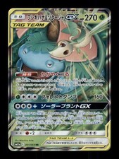 Venusaur & Snivy GX #66 Prices | Pokemon Japanese Remix Bout