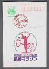 MayfairStamps Japan 1998 Nagano Olympic Marathon Yamagihan Stationery Card aaw_7