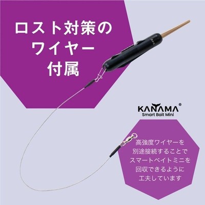 Kanama Smart Bait Mini | eBay