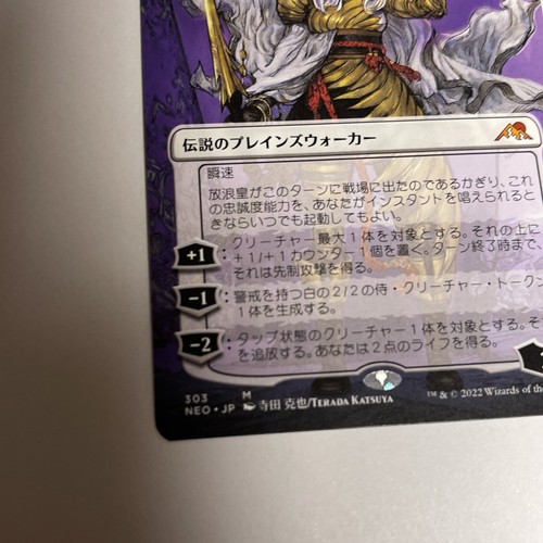 The Wandering Emperor - Borderless - Japanese NM/MINT - Kamigawa NEO - MTG - Picture 5 of 7