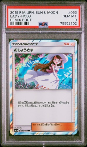 PSA 10 Pokemon Japanese Sm11a: Remix Bout #063/064 Lady Trainer Rare 2019