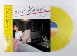 Anri Heaven Beach | eBay