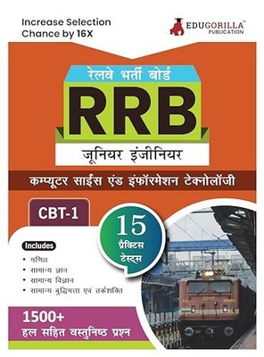 RRB JE IT CBT-1 Informationstechnologie Prüfungsbuch 2023 Hindi Edition - J555z
