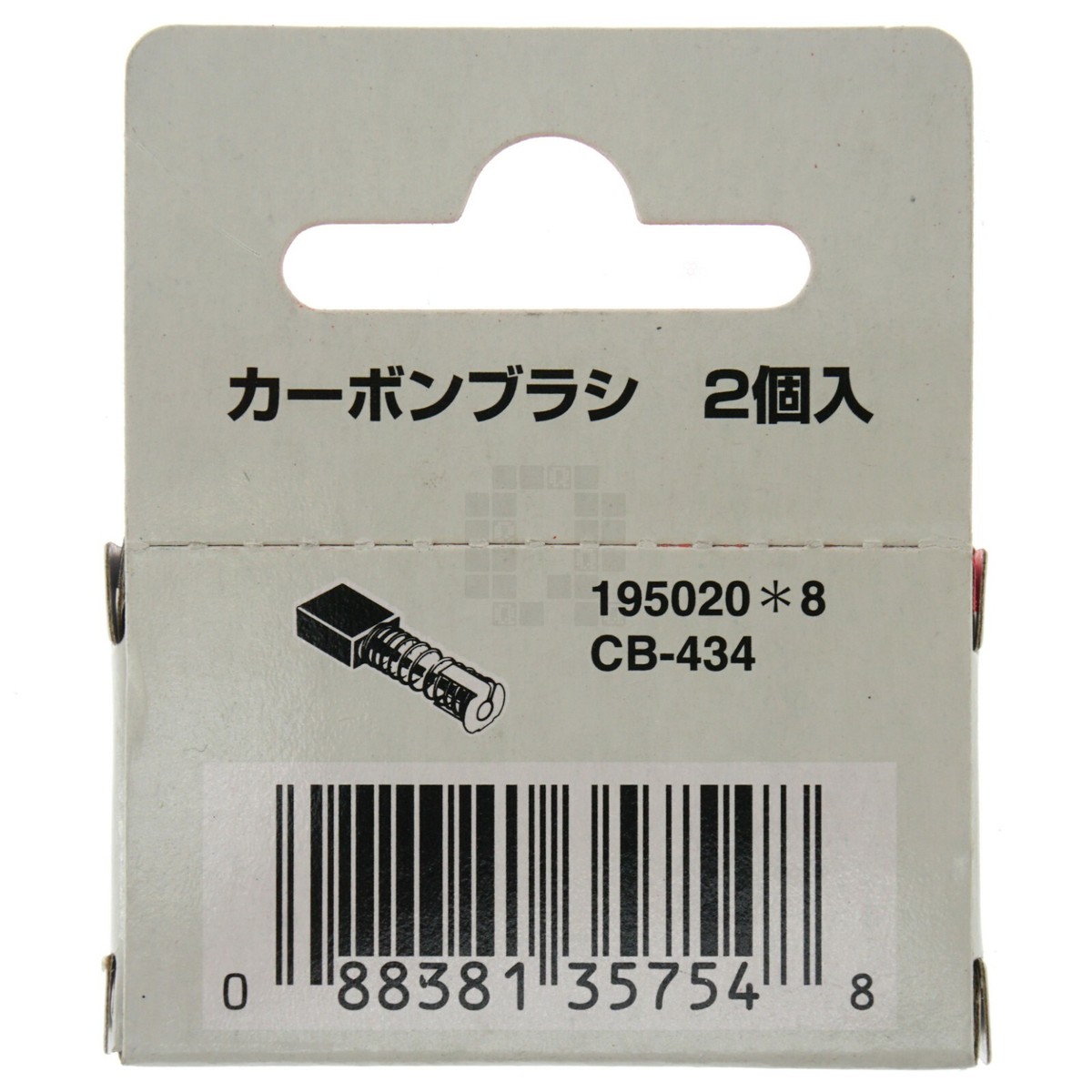 KASHISENTO CARBONS カシセント カーボン棒 計44本 Makita CB434 Carbon Brush Assembly Set, 195020-8 | eBay