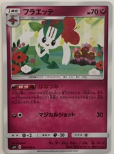 Pokemon Japanese Alter Genesis Card Prices | Holo, Rare, & Graded Cards