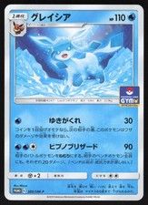 Glaceon #385/SM-P Prices | Pokemon Japanese Promo | Pokemon Cards