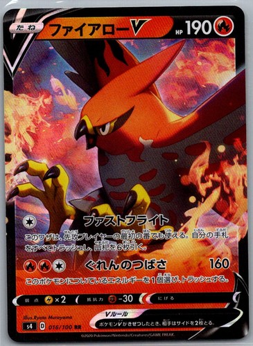 Pokemon Talonflame V Holo Double Rare S4: Amazing Volt Tackle 016/100 NM