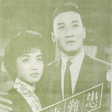 1960s Great Star Theater  Program Chinatown 630 Jackson St San Francisco #75