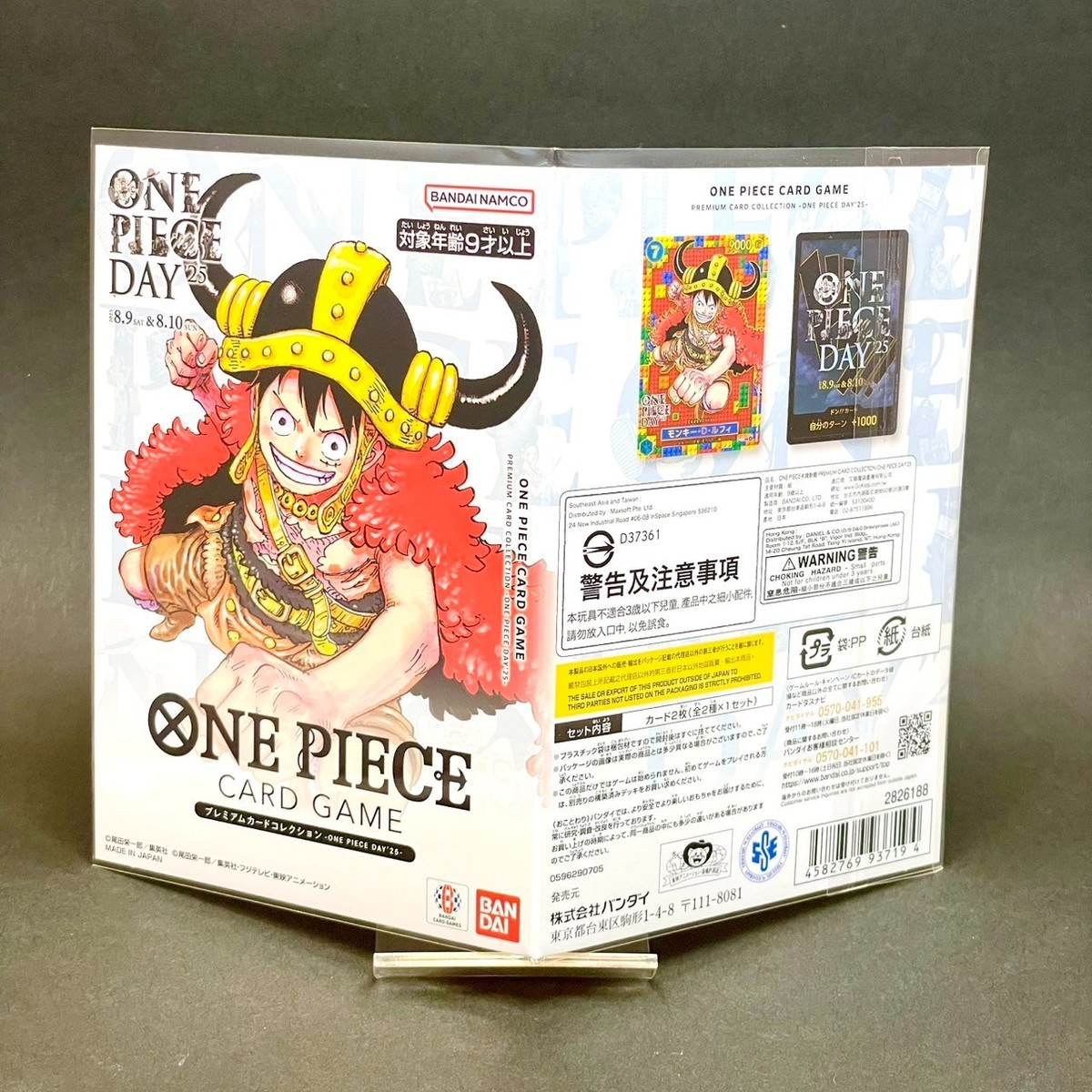 Luffy One Piece Premium Card Collection Day 25 P-110 2025 Promo