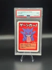 Gengar Old Maid Pokemon Center Card Babanuki Game Japanese Nintendo 2019 PSA 9