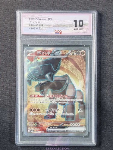2023 Pokemon TCG Japanese Ting-Lu ex sv2D 088/071 SR Clay Burst #3472 ACG 10