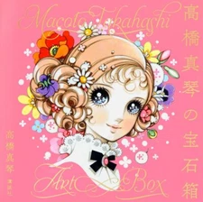 Takahashi Makoto's Jewelry Box Illustration Art Works Book 2021