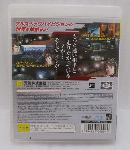 Wangan Midnight the Best PlayStation 3 PS3 Healthy Sony From Japan - Picture 2 of 4