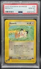 Pokemon TCG PSA 10 Meowth Skyridge Regular Common E Reader 78/144 *LOW POP*