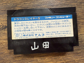 Dragon Slayer 4 IV Japan Nintendo Famicom FC Very Good+ Condition!