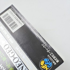 Neo Geo CD RALLY CHASE Spine * 0849 nc