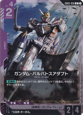 Gundam Barbatos Adapt [Holo] #GD03-056 Prices | Gundam Steel Requiem