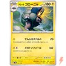 Alolan Golem 041/175 SVM Stard Deck Generations - Pokemon Card Japanese