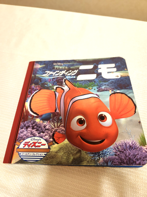 Finding Nemo Japanese Children's Book Disney Pixar Japanese