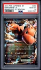 2014 POKEMON JAPANESE XY RISING FIST 1ST EDITION #069 DRAGONITE EX PSA 10