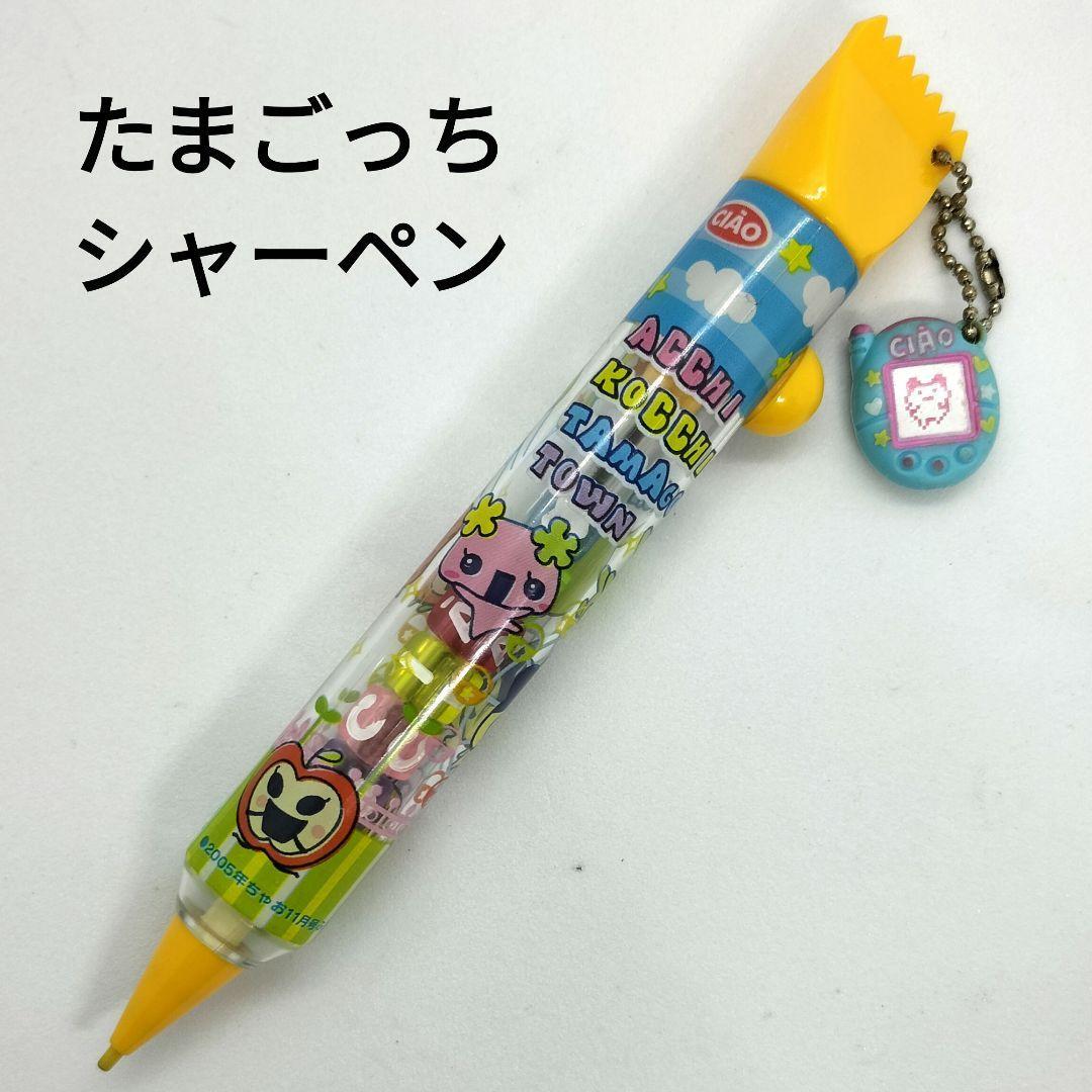 tamagotchi Tamagotchi Mechanical Pencil Ciao Appendix Charm Cute