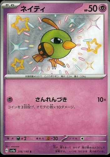 Shiny Gloom S 192/190 SV4a Shiny Treasure ex - Pokemon Card Japanese | eBay Shiny Gloom S 192/190 SV4a Shiny Treasure ex - Pokemon Card Japanese | eBay