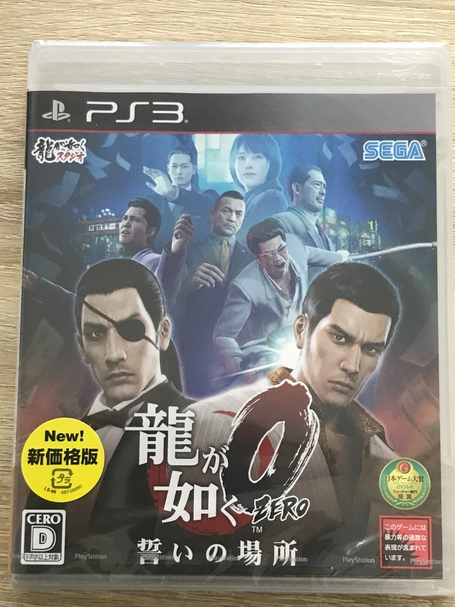 Yakuza 0 best sale ps3