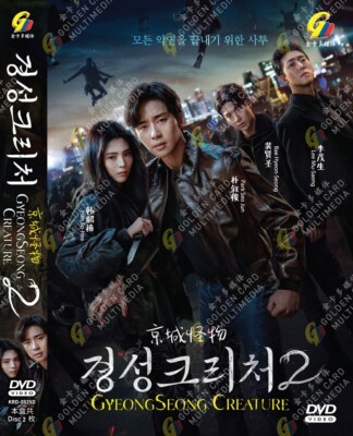 DVD KOREAN DRAMA GYEONGSEONG CREATURE 2 京城怪物2 VOL.1-7 END ENGLISH SUBTITLE