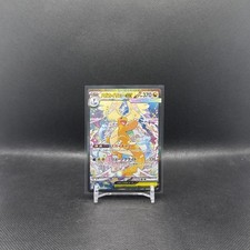MEGA Dragonite ex SAR 246/193 MEGA Dream ex M2a Japanese Pokemon Card 2025