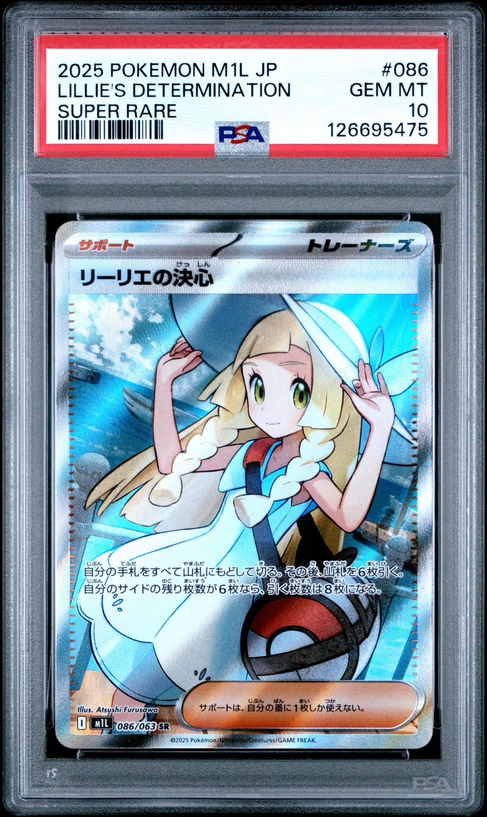 2025 POKEMON JPN M1L-MEGA BRAVE SUPER RARE #086 LILLIE'S DETERMINATION PSA 10