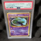 Pokémon TCG Shining Mew Corocoro Promo Holo #151 PSA 6 Japanese 2001