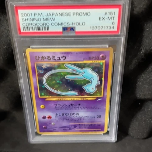 Pokémon TCG Shining Mew Corocoro Promo Holo #151 PSA 6 Japanese 2001