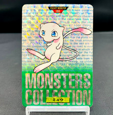 Mew [Holo] #17 Prices | Pokemon Japanese 1998 Carddass | Pokemon Cards