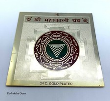 SHRI SHREE MAHA KALI KAALI YANTRA YANTRAM 3.5 X 3.5 ASHTADHATU CHAKRA HINDU OM