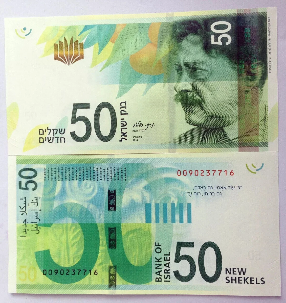 2014 以色列纸币| eBay