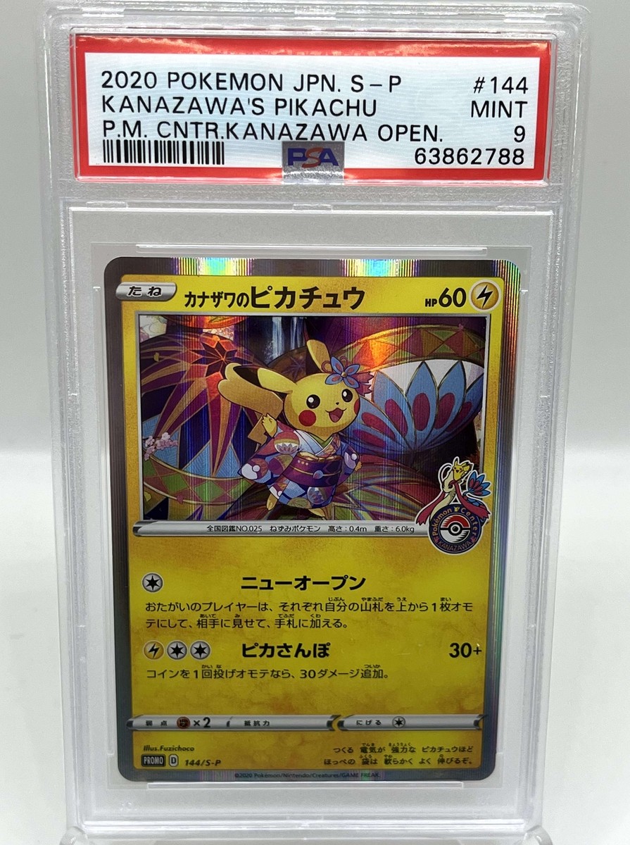 ピカチュウ シャドーレス PSA PSA10】ピカチュウ 英語 イエローチーク シャドーレス ポケカ