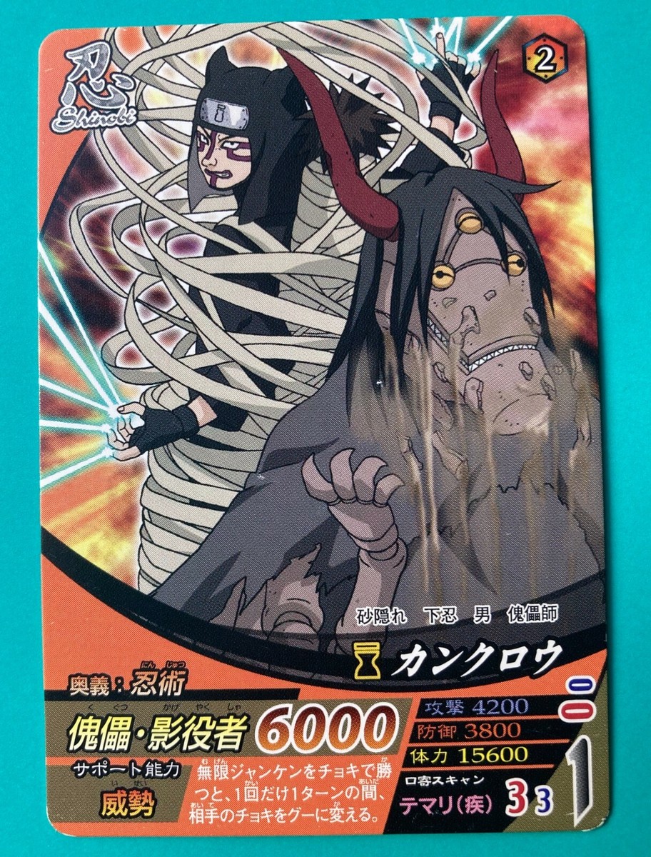 kankuro Naruto Card Very Rare BANDAI Japanese Japan NF-078 F/S | eBay