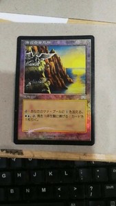 Seaside Haven FOIL Onslaught MTG JAP NM