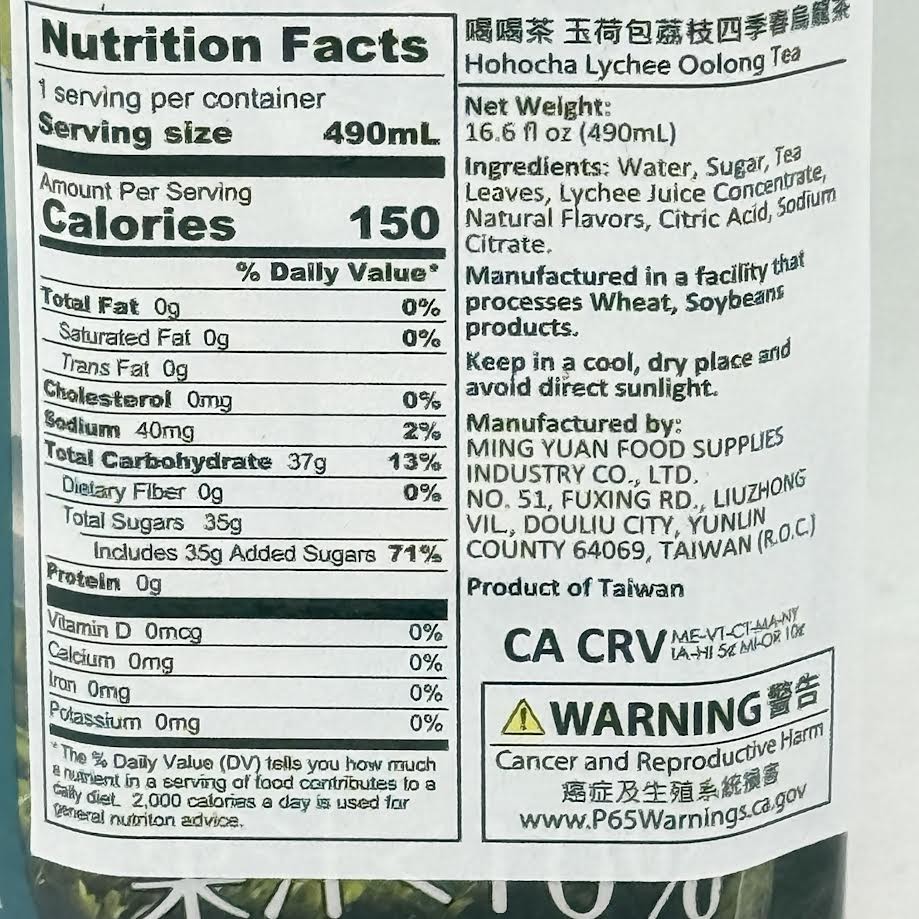 Hohocha Lychee Oolong Tea 490mlx4bottles玉荷包荔枝四季春烏龍茶