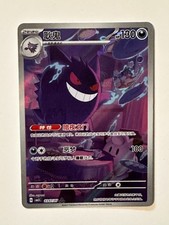 Gengar 0307/07 CBB3C Pokemon Gem Pack Volume 3 Simplified Chinese Edition