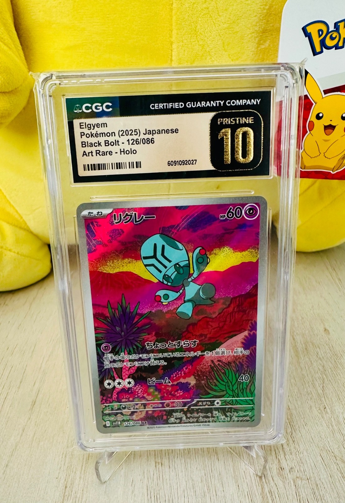 Elgyem 126/086 SV11B: Black Bolt Holo (Japanese ) Pristine 10