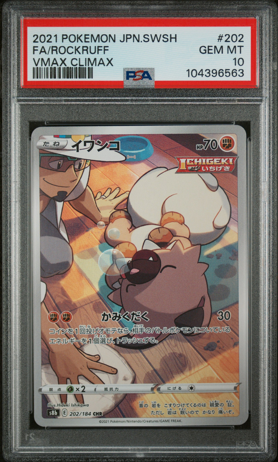 2021 POKEMON JPN SWORD & SHIELD VMAX CLIMAX #202 FULL ART/ROCKRUFF PSA 10 - Main Image