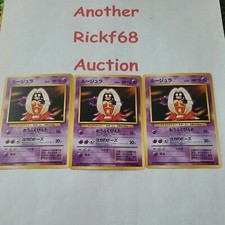 Pokémon BANNED Japanese Base Set Jynx *PLEASE READ DESCRIPTION* x1