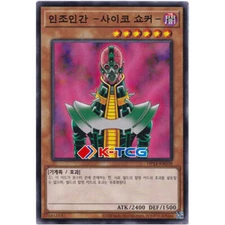 Yugioh Card "Jinzo" DP24-KR038 Common Korean Ver