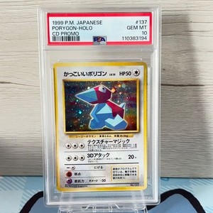 PSA ポリゴン 077/L-P 2010限定プロモ Porygon PROMO Cool Porygon Psa 10 | eBay