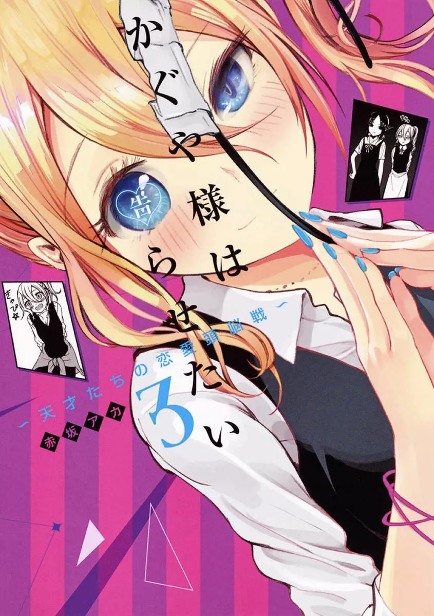 Kaguya-Sama: Love Is War, Vol. 3 - by Aka Akasaka (Paperback)