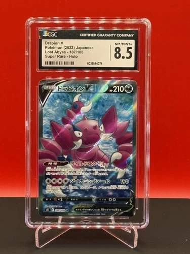 Drapion V Japanese #107/100 Lost Abyss Super Rare Holo