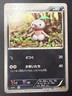 Nuzleaf 053/080 Japanese Rage of the Broken Heavens XY9 1st Ed Pokemon Card LP+