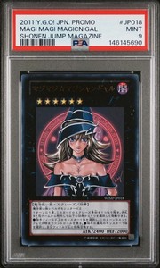 shonen jump yugioh cards price YuGiOh Shonen Jump Promo Price Guide | Yu-Gi-Oh JUMP
